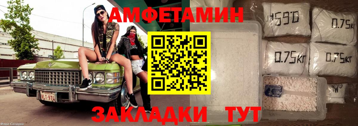 Amphetamine Premium  Вход с VPN  Амфетамин  Лениногорск 