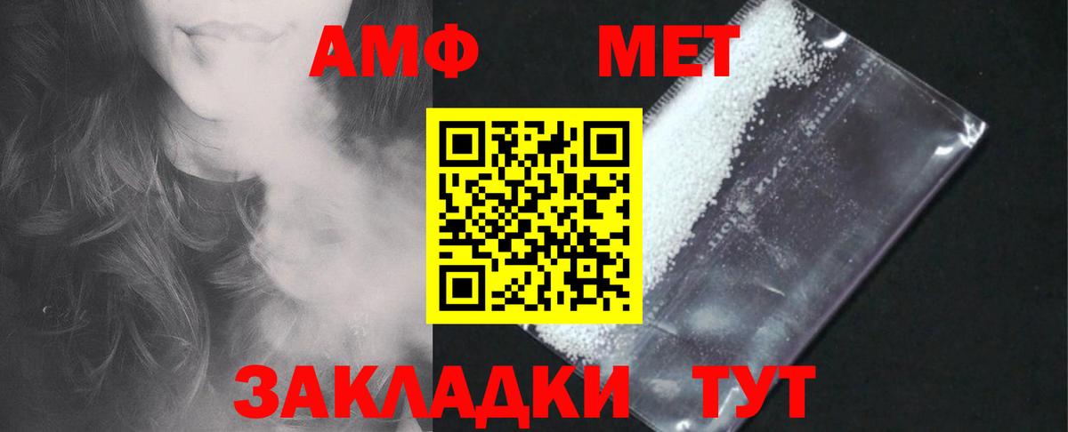 АМФЕТАМИН 97% Лениногорск