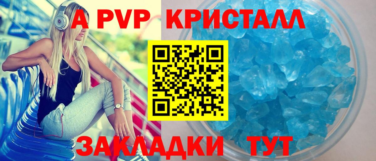 Лениногорск  A PVP мука  Alpha-PVP мука  Вход с VPN 