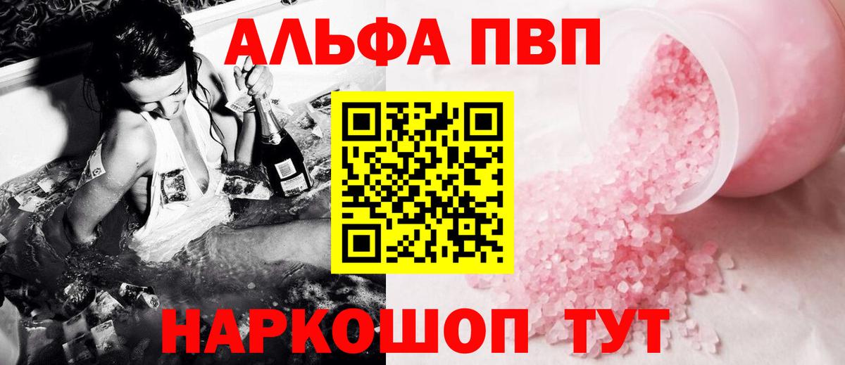 Альфа ПВП крисы CK Лениногорск