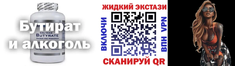 наркошоп Лениногорск БУТИРАТ BDO 33%