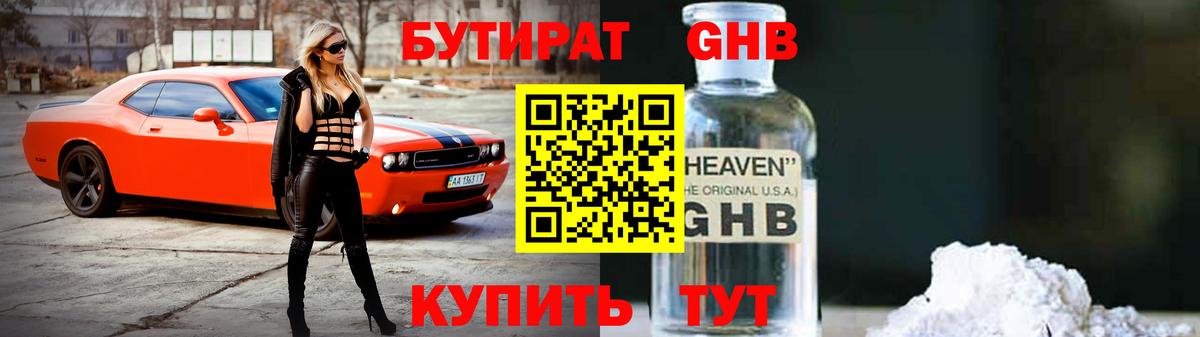 MDMA  Лениногорск  КЕТАМИН  Лсд 25  Кокаин  ГАШ  Мефедрон   Гашиш  Вход с VPN  Alpha PVP СОЛЬ кристаллы  Каннабис 