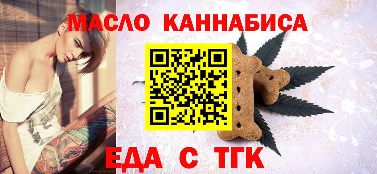 Лениногорск  Еда ТГК марихуана  Вход с VPN 
