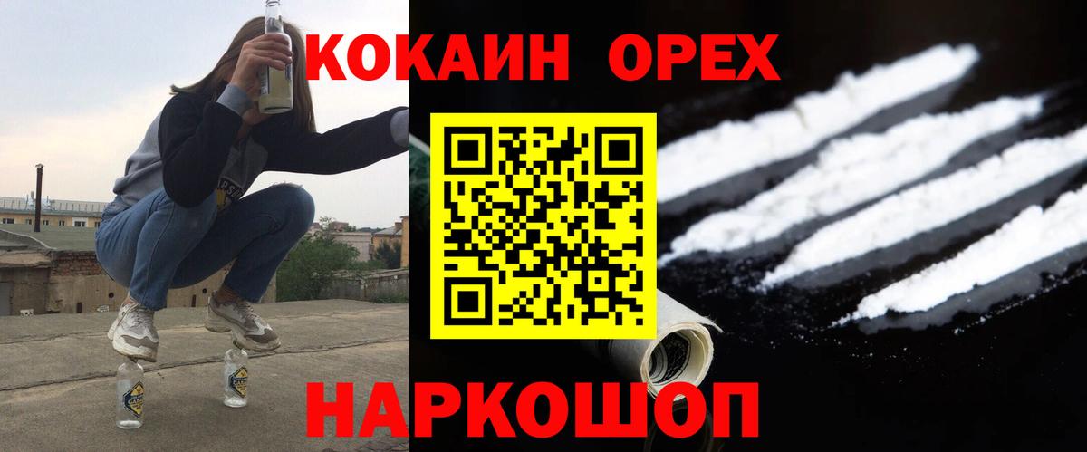 Cocaine 99% Лениногорск