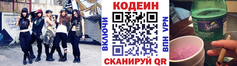 Кодеиновый сироп Lean напиток Lean (лин)  Лениногорск 