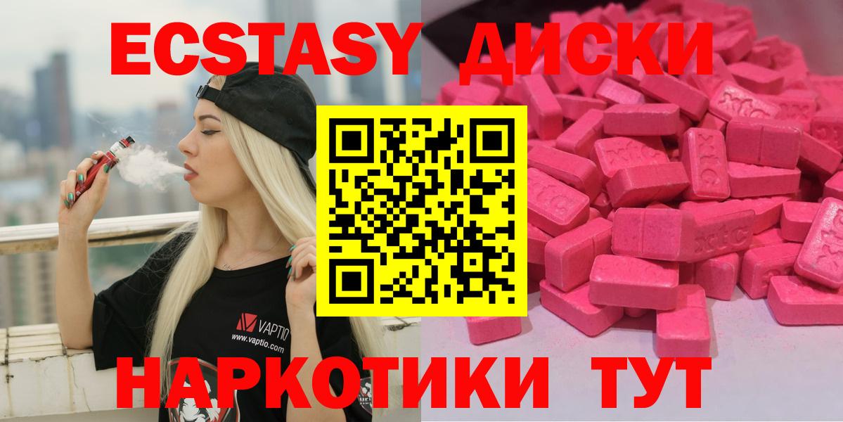 Экстази mix Лениногорск