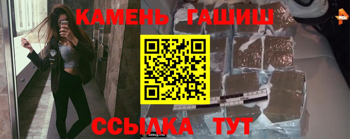 ГАШИШ Premium Лениногорск