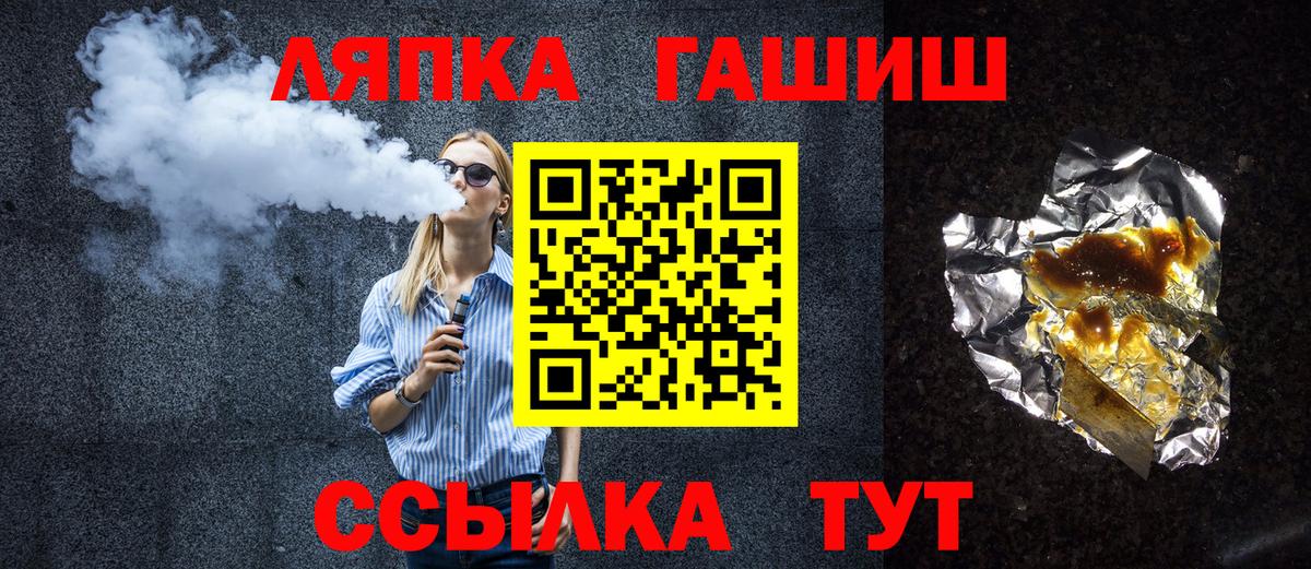ГАШ Лениногорск