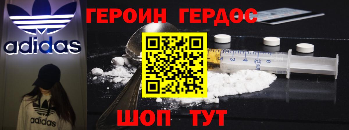 Лениногорск  Героин VHQ  Героин  Вход с VPN 