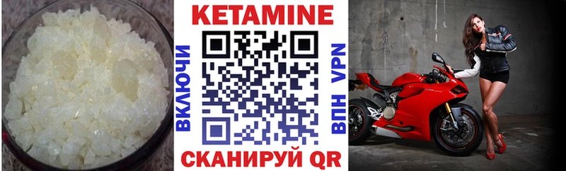наркота  Лениногорск  Кетамин VHQ 