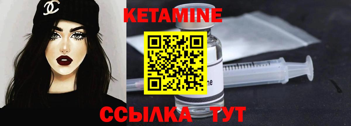 Лениногорск  Кетамин ketamine  Вход с VPN  Кетамин ketamine 