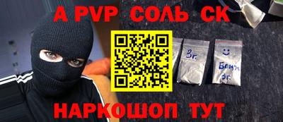 кокаин Кинель