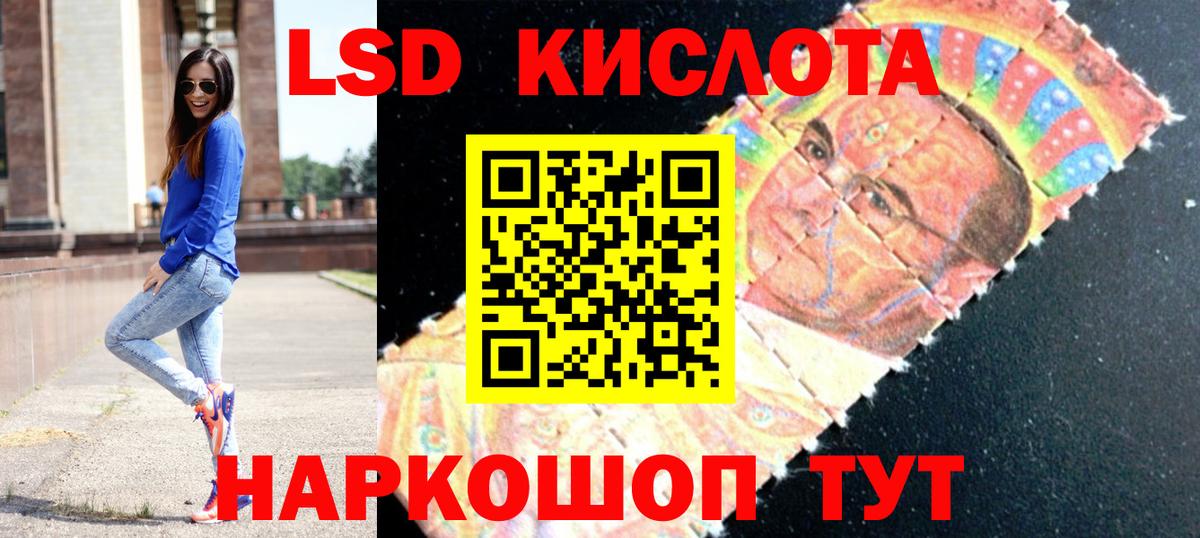 Лсд 25 экстази кислота Лениногорск
