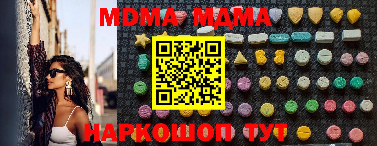 MDMA VHQ  MDMA молли  Вход с VPN  МДМА  Лениногорск 