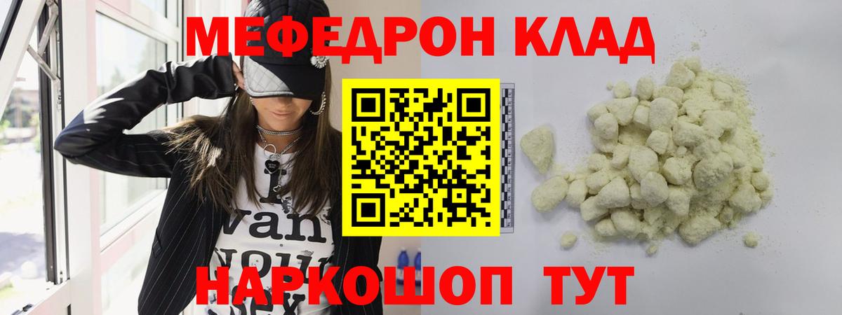 МЕФ  Меф мяу мяу  Вход с VPN  Лениногорск 