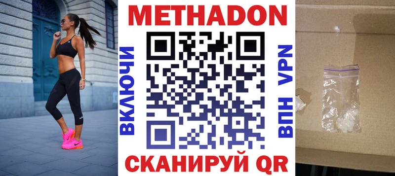 цены наркотик  Лениногорск  Метадон methadone 