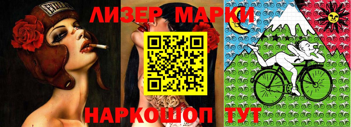 Марки N-bome 1,5мг  Вход с VPN  Марки N-bome 1,5мг  Марки 25I-NBOMe  Лениногорск 