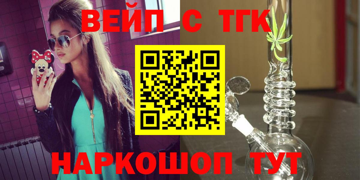 Дистиллят ТГК концентрат  Вход с VPN  Лениногорск 