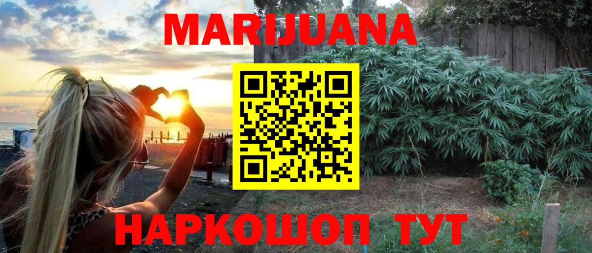 Марихуана Bruce Banner  Конопля AK-47  Вход с VPN  Лениногорск  МАРИХУАНА тримм 